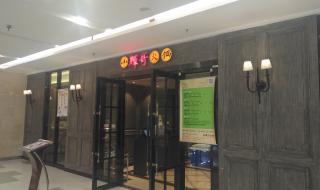 小辉哥火锅 小辉哥火锅