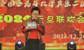 2024元旦图片 2024元旦图片