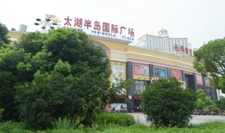 无锡辅仁高中 无锡辅仁高中