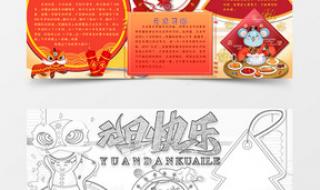 元旦图片2023年最火